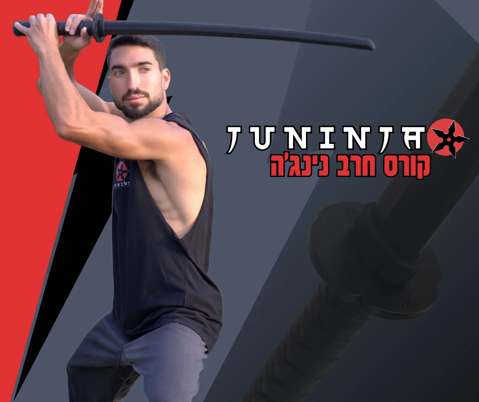 קורס חרב נינגה